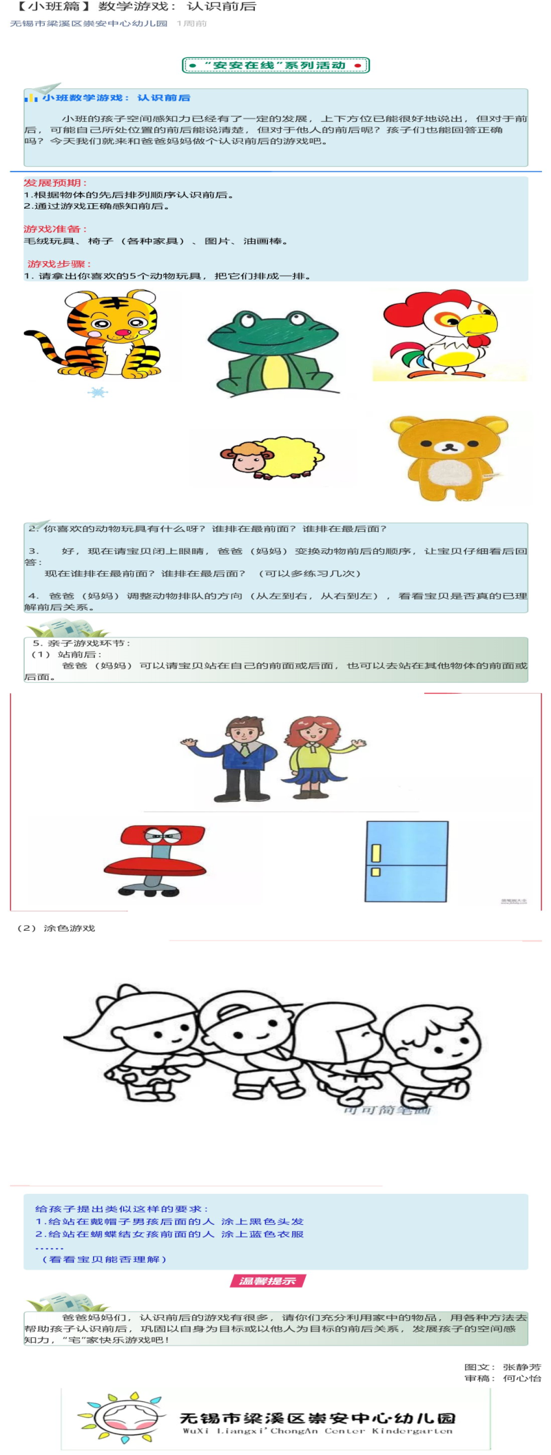 http://s.yun12.cn/cazxyey/images/fluqq5djcxh20200628132847.png