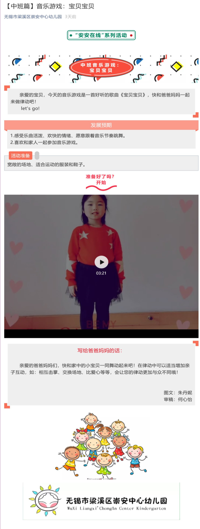 http://s.yun12.cn/cazxyey/images/xht3vwgoau520200628132543.png