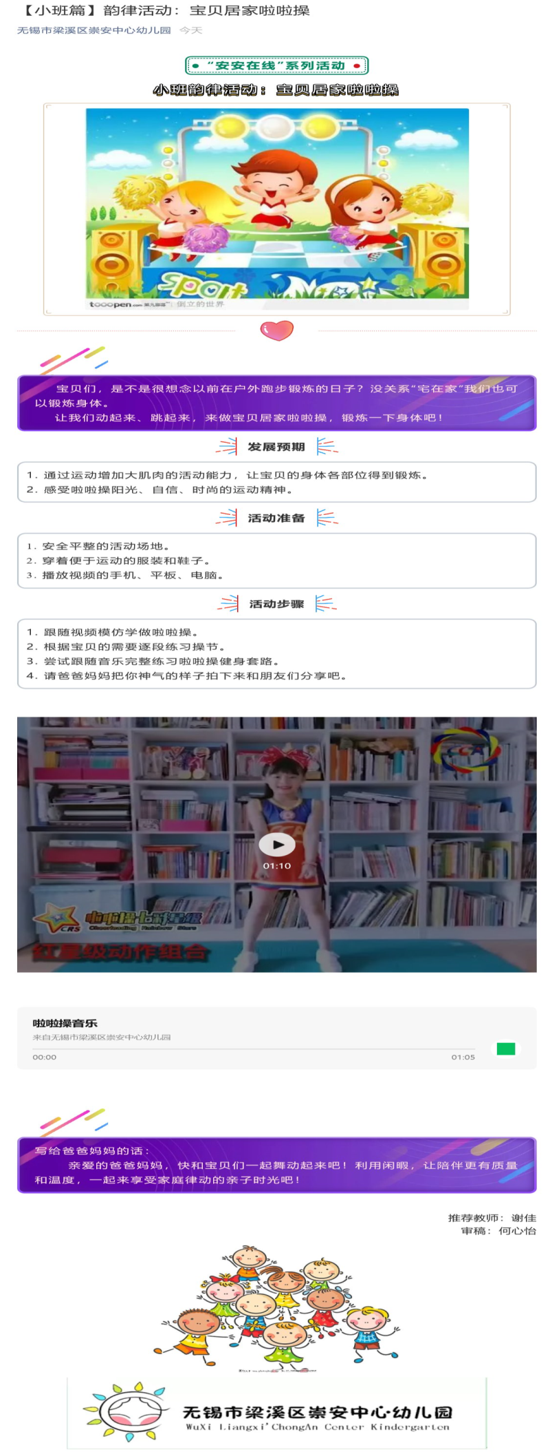 http://s.yun12.cn/cazxyey/images/gqnqloc0wss20200628132347.png