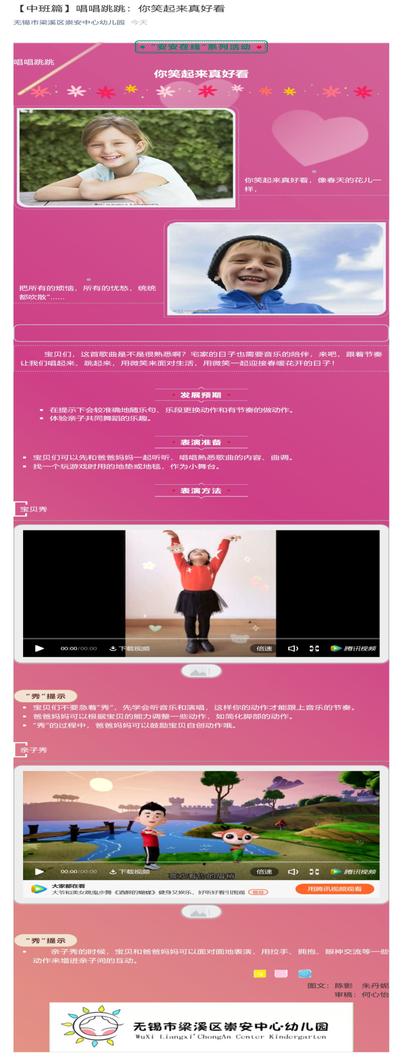 http://s.yun12.cn/cazxyey/images/pe1xv2guy0c20200628132344.png