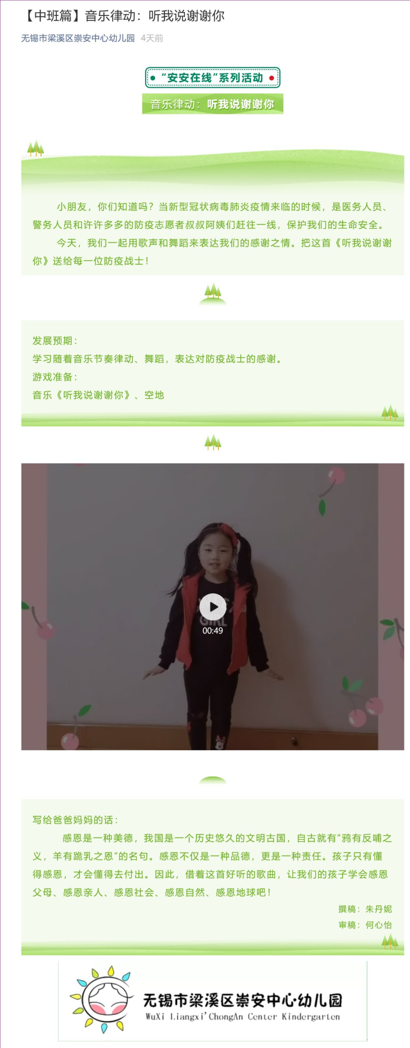 http://s.yun12.cn/cazxyey/images/qylskfzatrk20200628132243.png