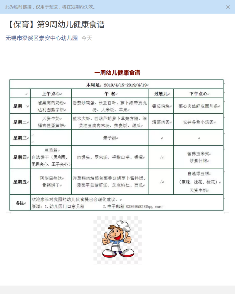 http://s.yun12.cn/cazxyey/images/d4av0tt23cm20200628162922.png