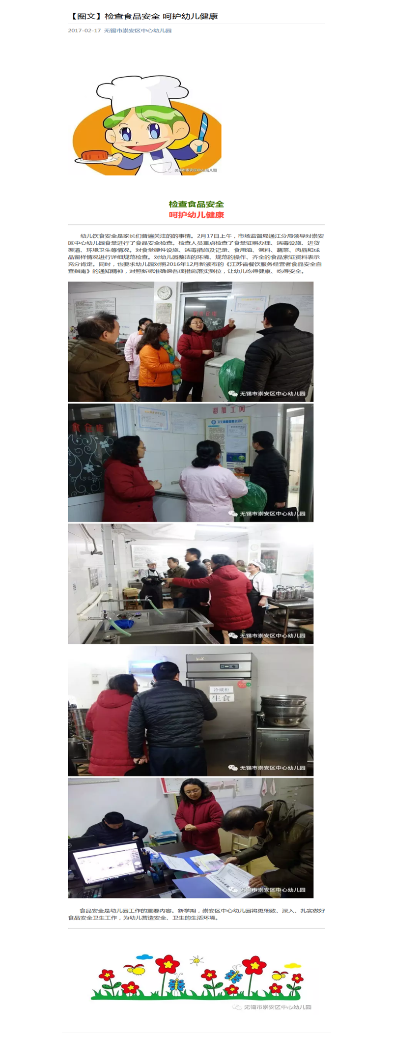 http://s.yun12.cn/cazxyey/images/s4m5vssm3kd20200628165855.png