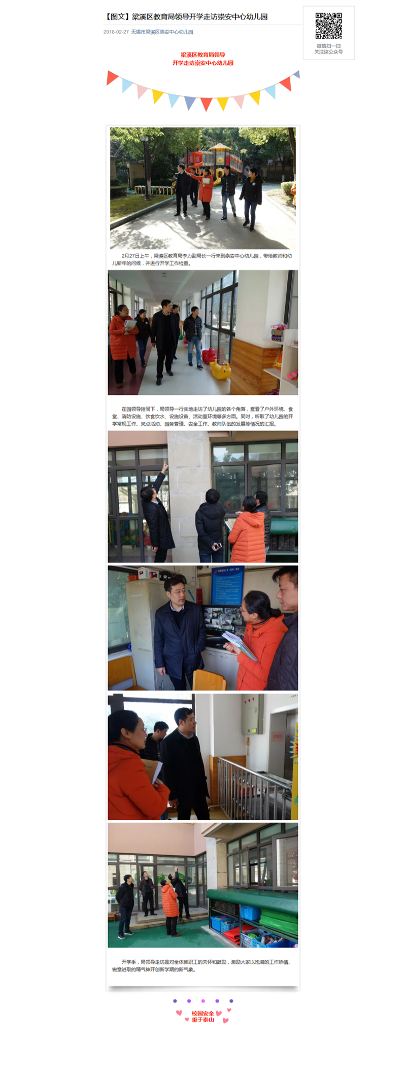 http://s.yun12.cn/cazxyey/images/1frh0fdeufa20200628165837.png