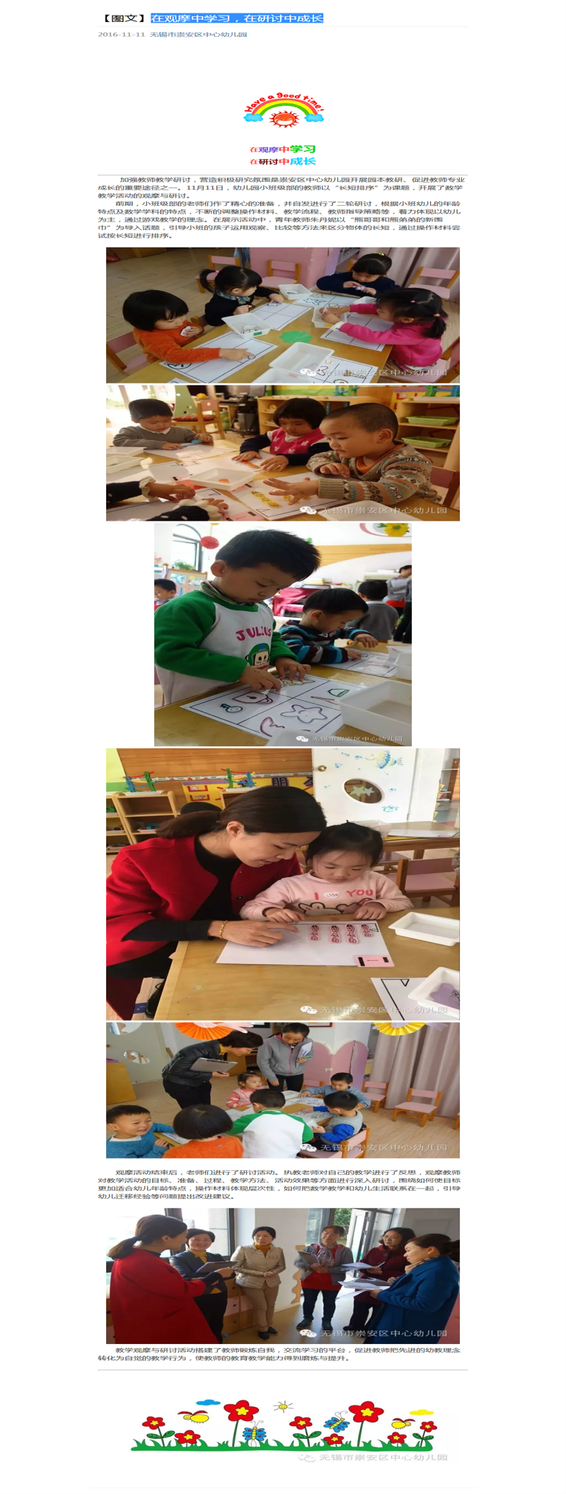 http://s.yun12.cn/cazxyey/images/fzs3ckvrqxt20200628171811.png
