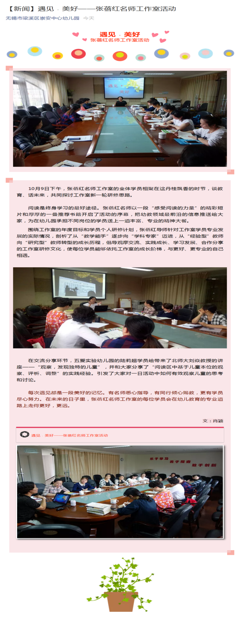 http://s.yun12.cn/cazxyey/images/iwx2rdkwhda20200628171732.png