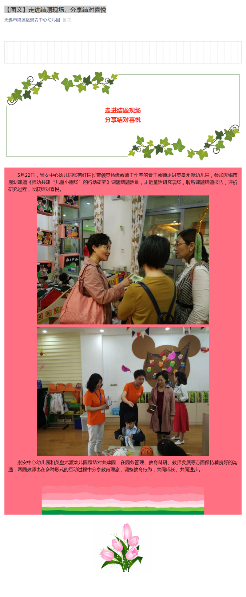 http://s.yun12.cn/cazxyey/images/roivh14kj2t20200628171736.png