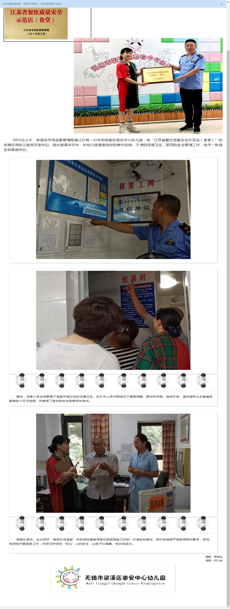 http://s.yun12.cn/cazxyey/images/u4ndjb5qhss20200628172550.png