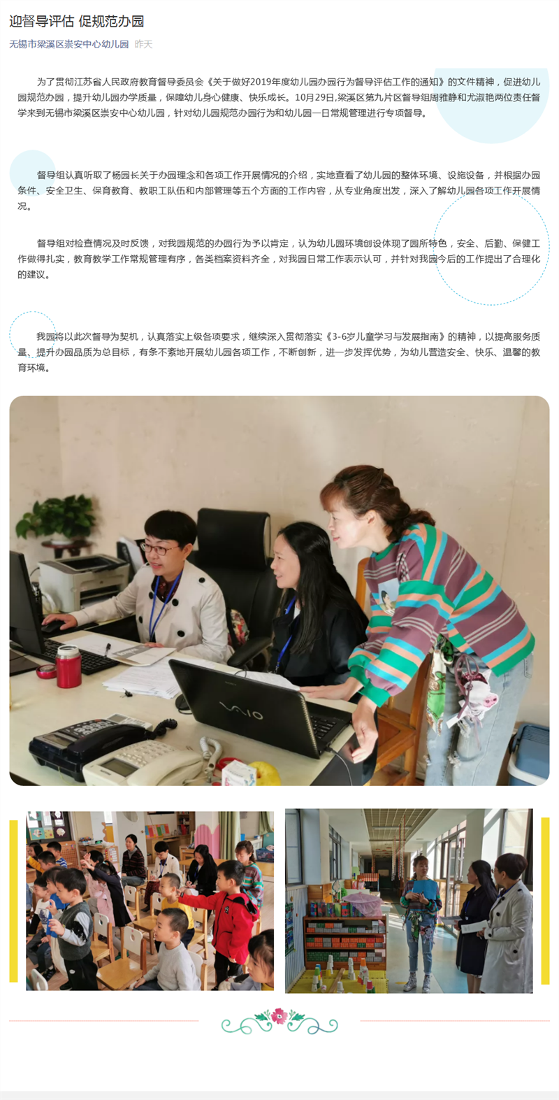 http://s.yun12.cn/cazxyey/images/uoeggzaoyfb20200628172533.png