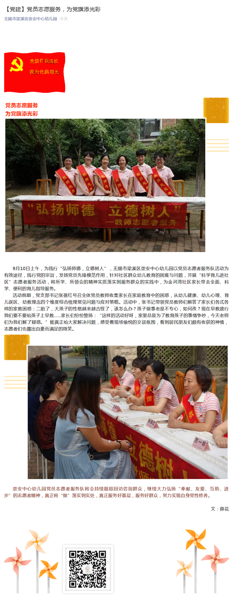 http://s.yun12.cn/cazxyey/images/baxtvusvkhs20200629131142.png